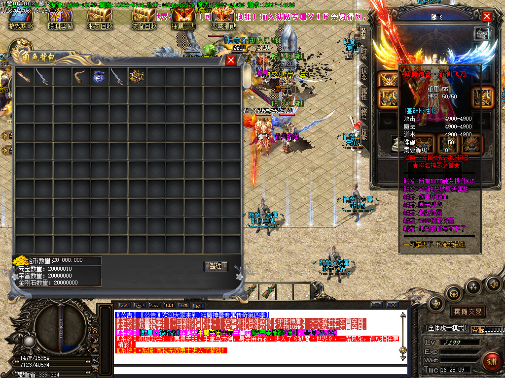 4月狱魔专属大陆超级神器公益单职业GM版本库-四大陆-斗笠锻造-技能强化-九劫剑阵