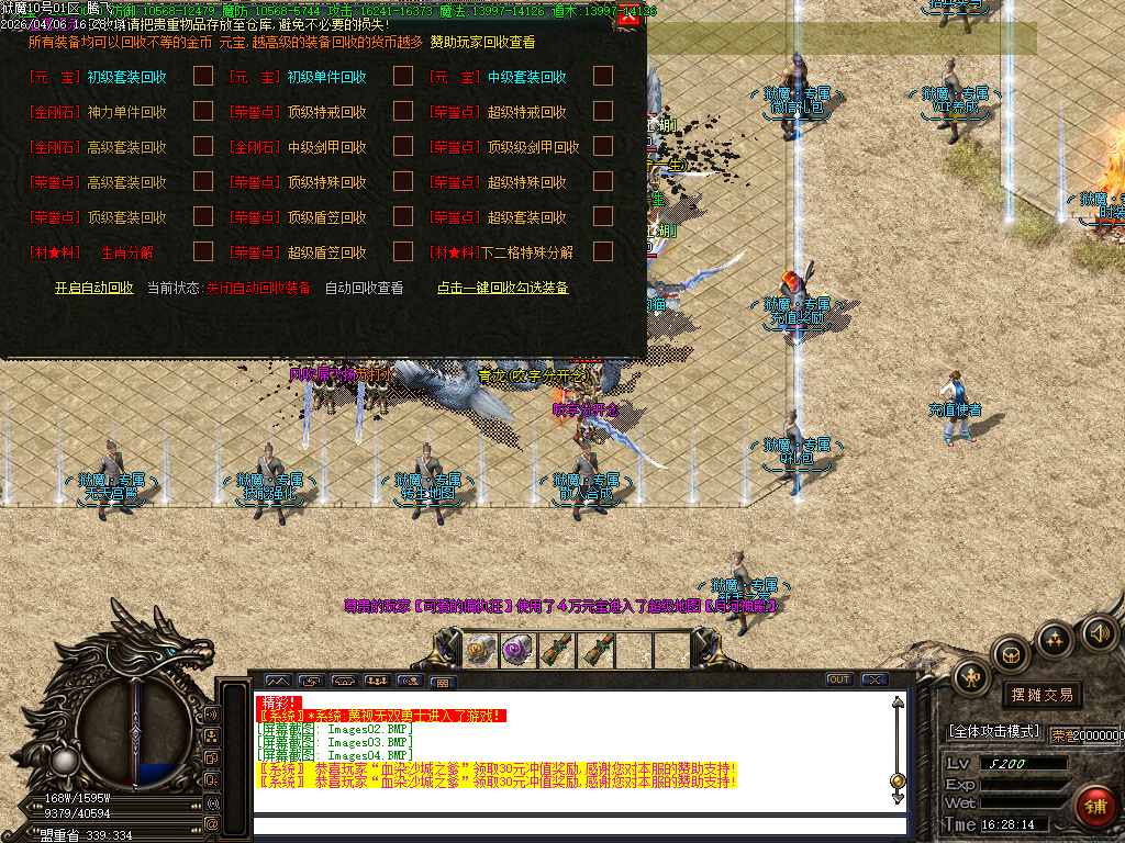 4月狱魔专属大陆超级神器公益单职业GM版本库-四大陆-斗笠锻造-技能强化-九劫剑阵