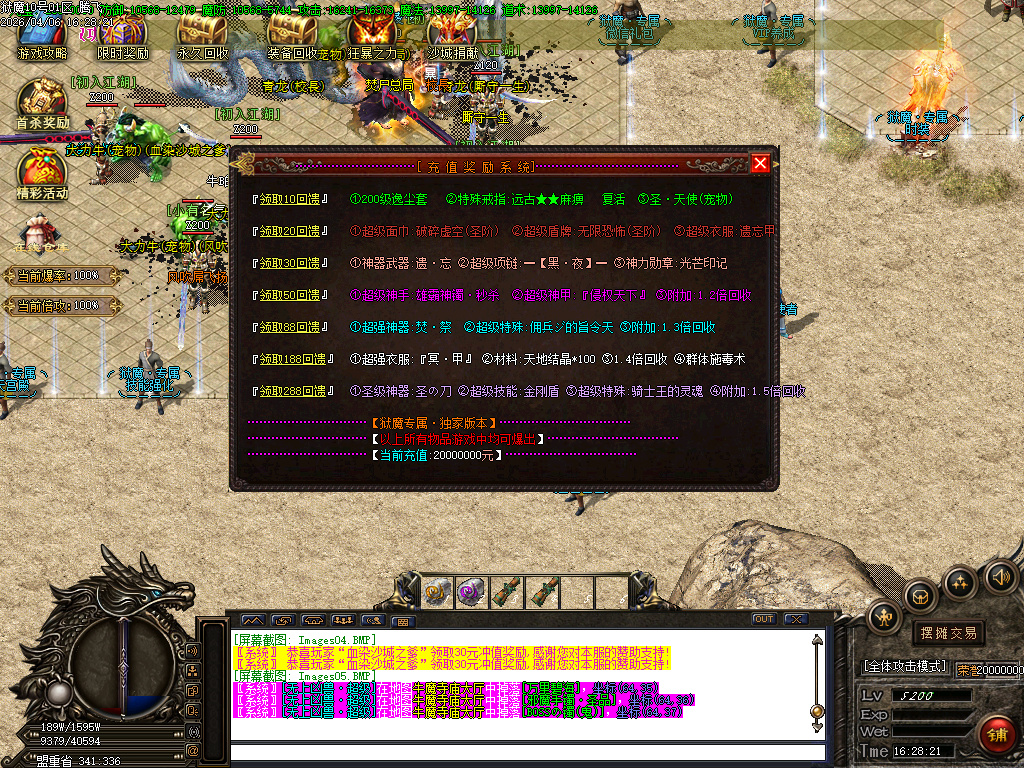 4月狱魔专属大陆超级神器公益单职业GM版本库-四大陆-斗笠锻造-技能强化-九劫剑阵