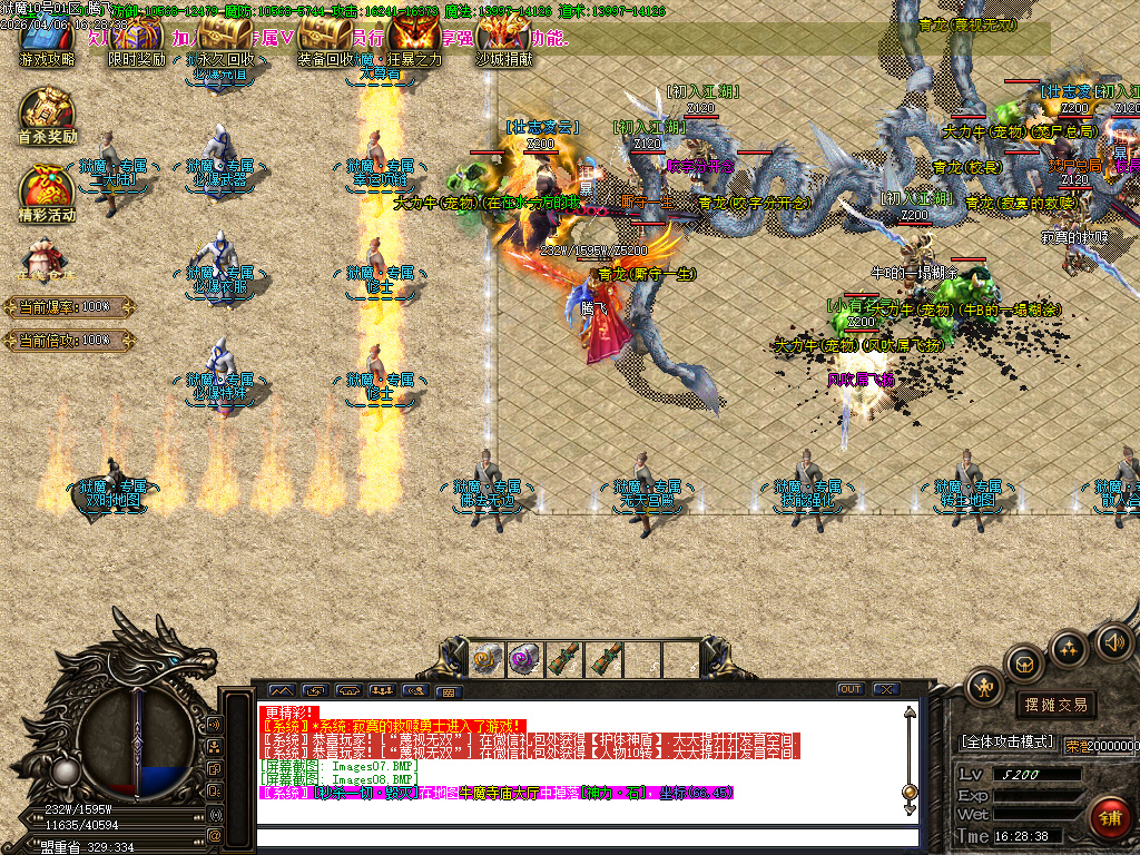 4月狱魔专属大陆超级神器公益单职业GM版本库-四大陆-斗笠锻造-技能强化-九劫剑阵