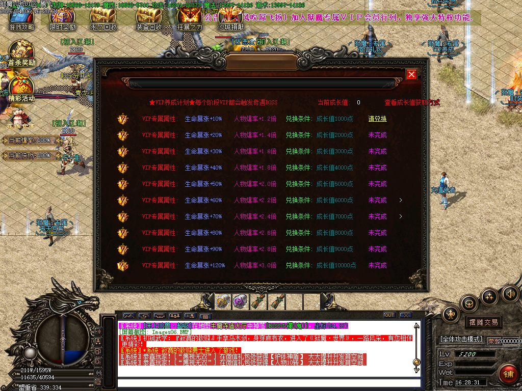 4月狱魔专属大陆超级神器公益单职业GM版本库-四大陆-斗笠锻造-技能强化-九劫剑阵