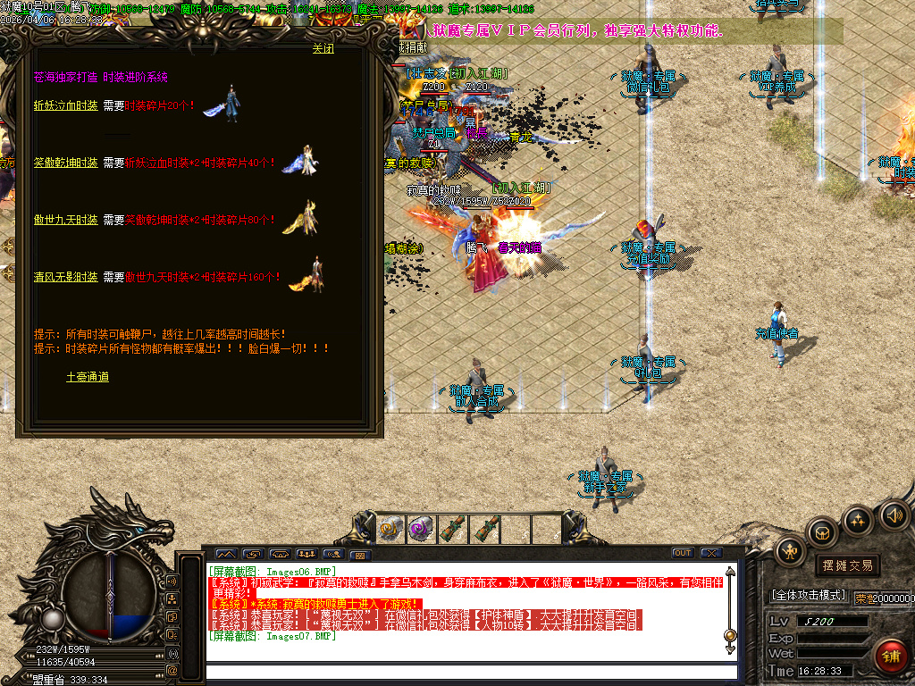 4月狱魔专属大陆超级神器公益单职业GM版本库-四大陆-斗笠锻造-技能强化-九劫剑阵