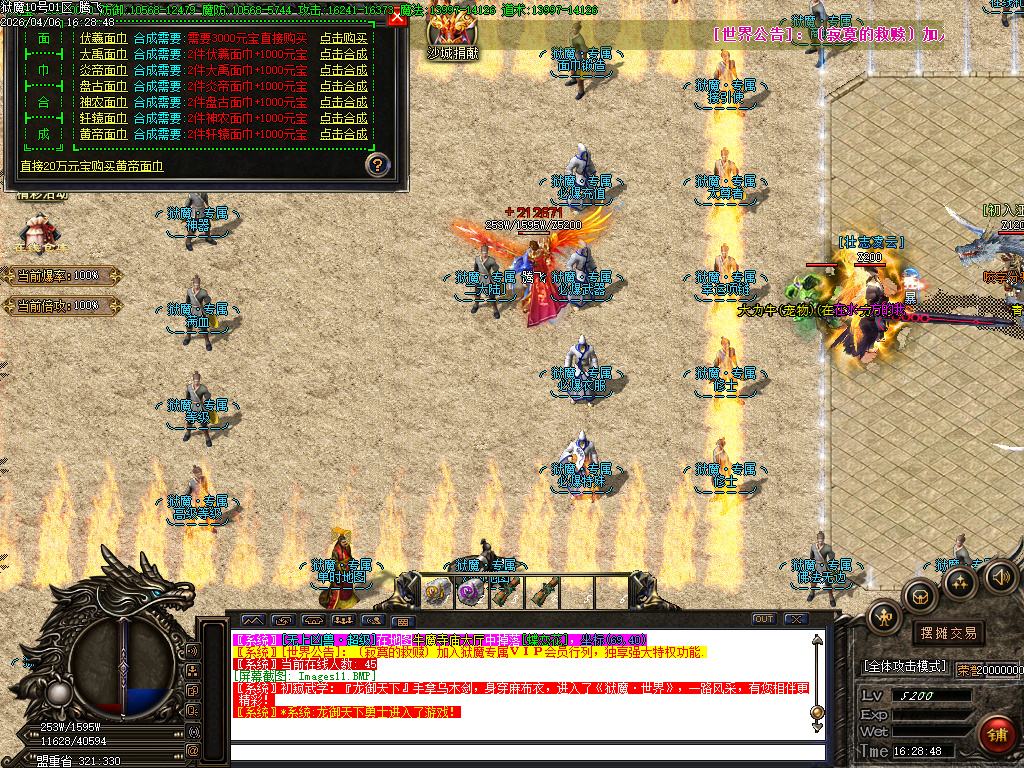 4月狱魔专属大陆超级神器公益单职业GM版本库-四大陆-斗笠锻造-技能强化-九劫剑阵