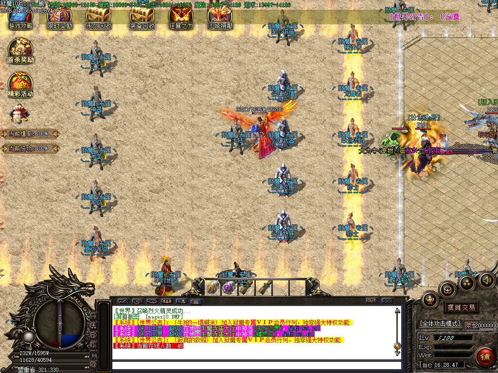 4月狱魔专属大陆超级神器公益单职业GM版本库-四大陆-斗笠锻造-技能强化-九劫剑阵