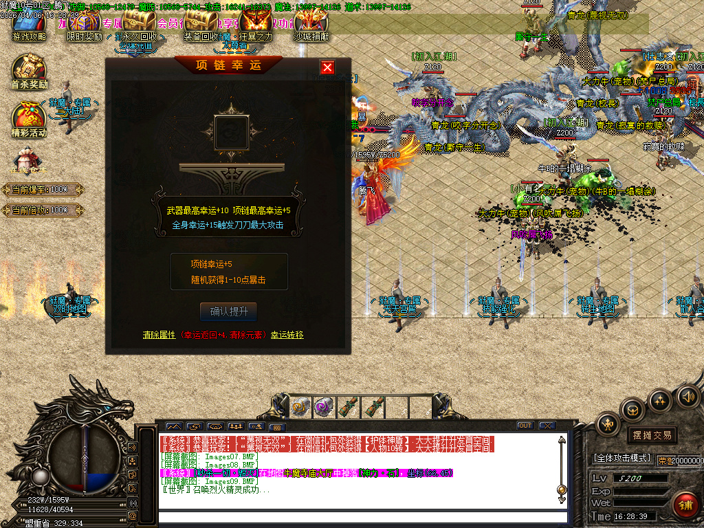 4月狱魔专属大陆超级神器公益单职业GM版本库-四大陆-斗笠锻造-技能强化-九劫剑阵