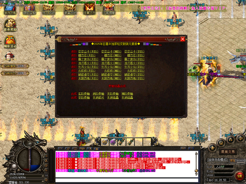 4月狱魔专属大陆超级神器公益单职业GM版本库-四大陆-斗笠锻造-技能强化-九劫剑阵