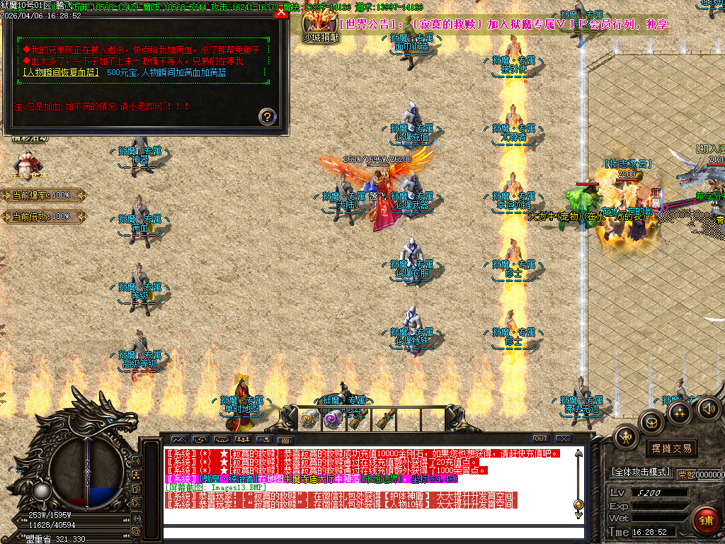 4月狱魔专属大陆超级神器公益单职业GM版本库-四大陆-斗笠锻造-技能强化-九劫剑阵