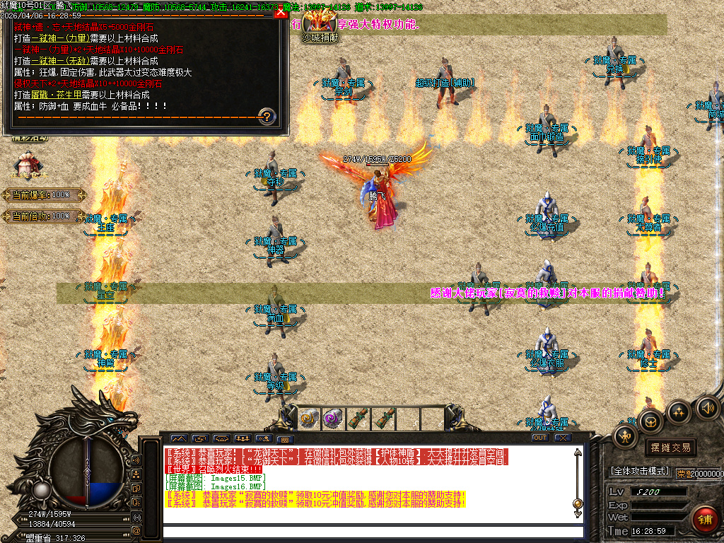 4月狱魔专属大陆超级神器公益单职业GM版本库-四大陆-斗笠锻造-技能强化-九劫剑阵