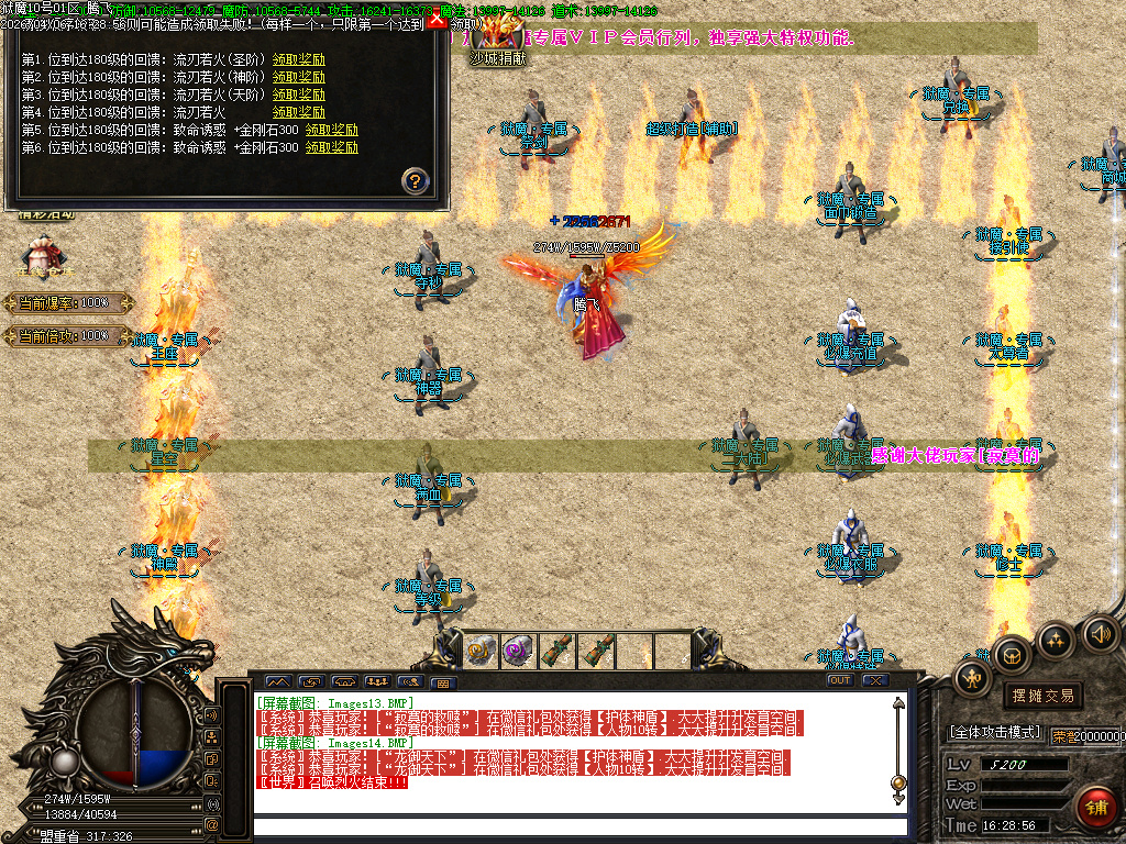 4月狱魔专属大陆超级神器公益单职业GM版本库-四大陆-斗笠锻造-技能强化-九劫剑阵