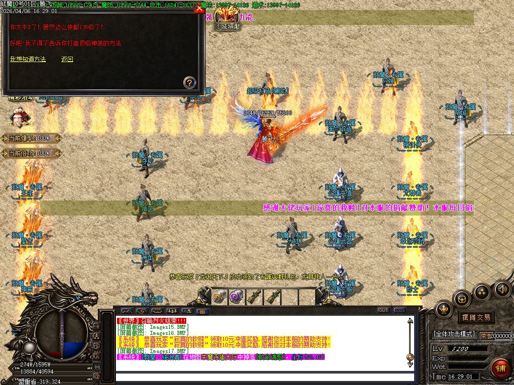 4月狱魔专属大陆超级神器公益单职业GM版本库-四大陆-斗笠锻造-技能强化-九劫剑阵