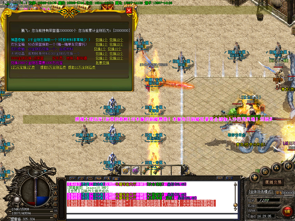 4月狱魔专属大陆超级神器公益单职业GM版本库-四大陆-斗笠锻造-技能强化-九劫剑阵