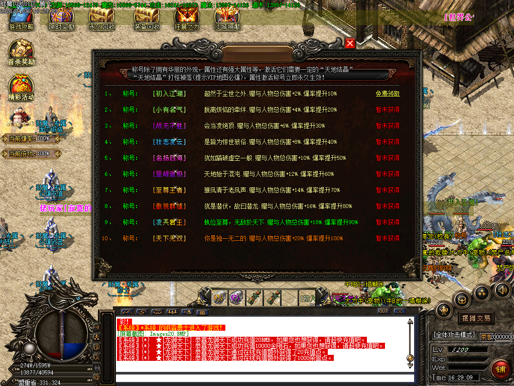 4月狱魔专属大陆超级神器公益单职业GM版本库-四大陆-斗笠锻造-技能强化-九劫剑阵