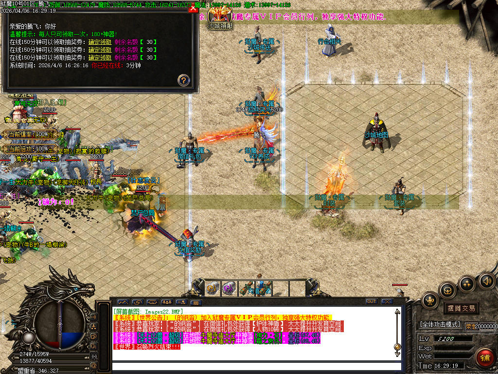 4月狱魔专属大陆超级神器公益单职业GM版本库-四大陆-斗笠锻造-技能强化-九劫剑阵