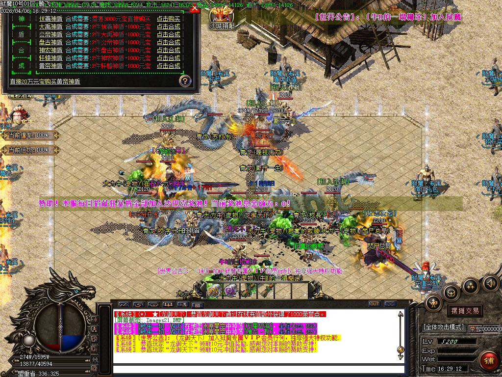 4月狱魔专属大陆超级神器公益单职业GM版本库-四大陆-斗笠锻造-技能强化-九劫剑阵