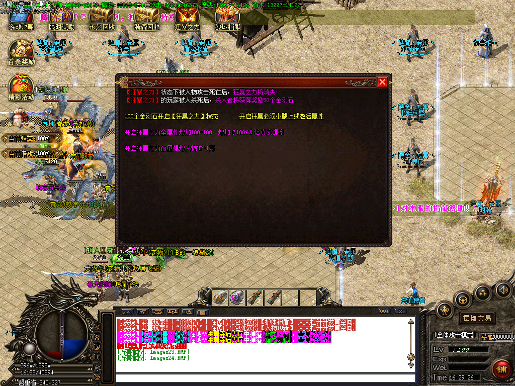 4月狱魔专属大陆超级神器公益单职业GM版本库-四大陆-斗笠锻造-技能强化-九劫剑阵