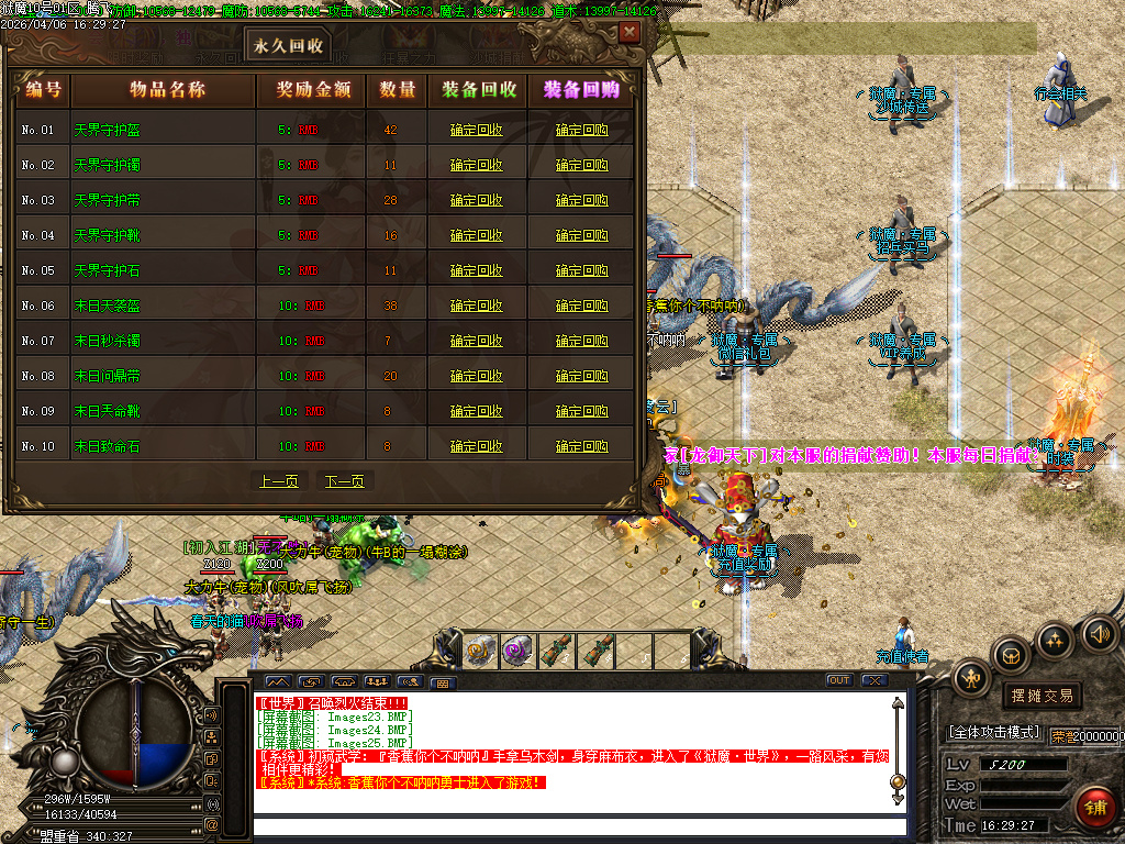 4月狱魔专属大陆超级神器公益单职业GM版本库-四大陆-斗笠锻造-技能强化-九劫剑阵