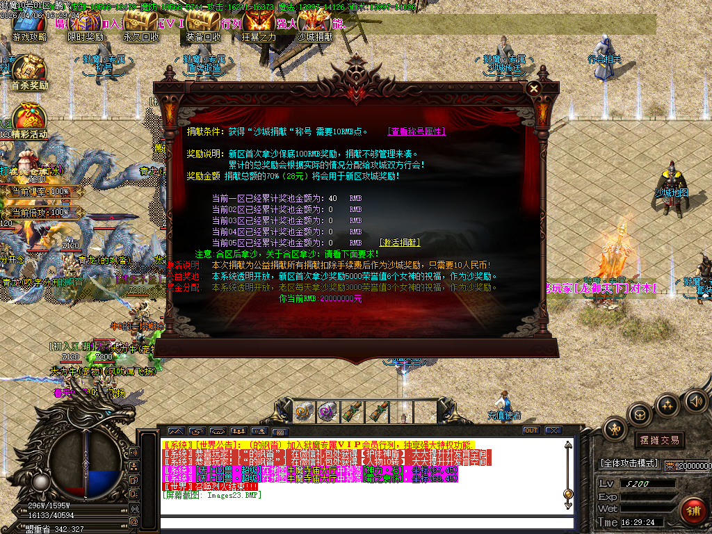 4月狱魔专属大陆超级神器公益单职业GM版本库-四大陆-斗笠锻造-技能强化-九劫剑阵