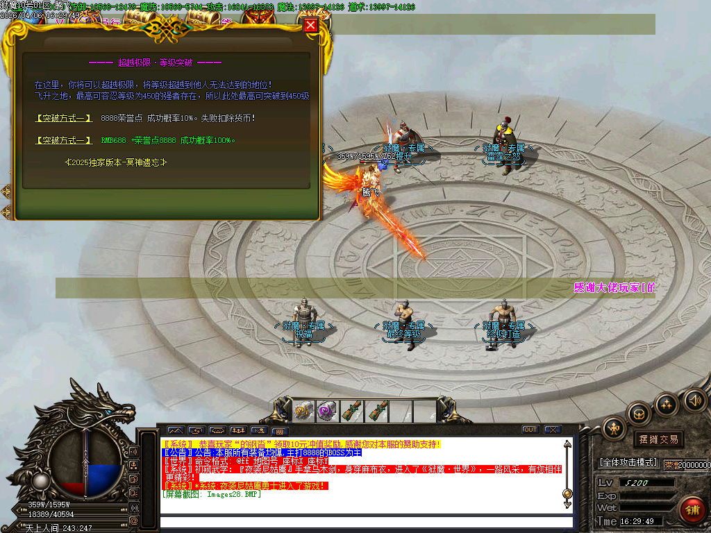 4月狱魔专属大陆超级神器公益单职业GM版本库-四大陆-斗笠锻造-技能强化-九劫剑阵