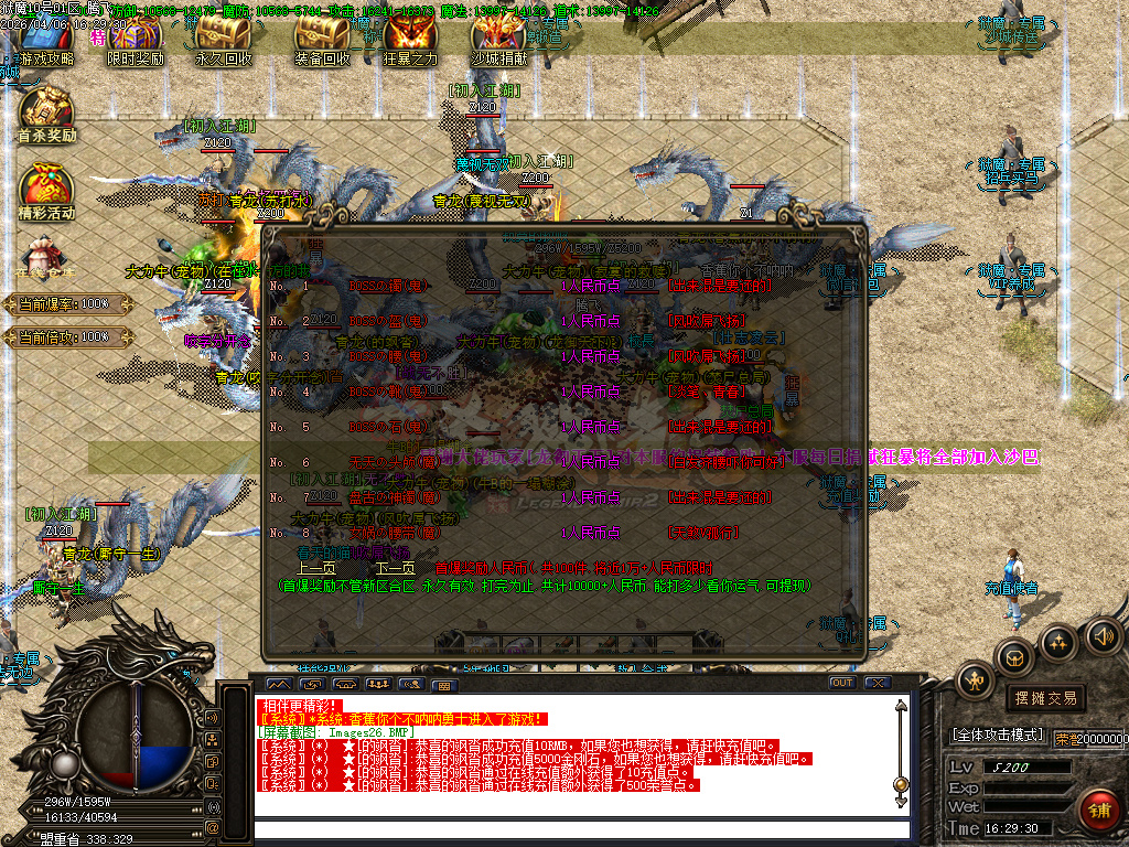 4月狱魔专属大陆超级神器公益单职业GM版本库-四大陆-斗笠锻造-技能强化-九劫剑阵