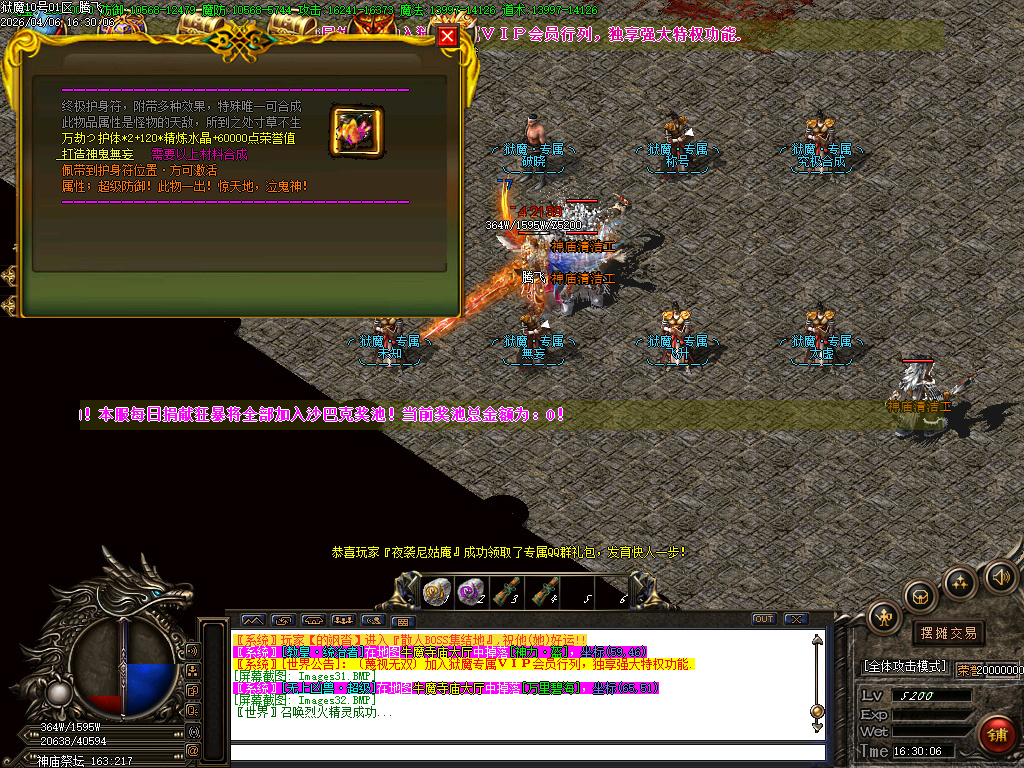 4月狱魔专属大陆超级神器公益单职业GM版本库-四大陆-斗笠锻造-技能强化-九劫剑阵