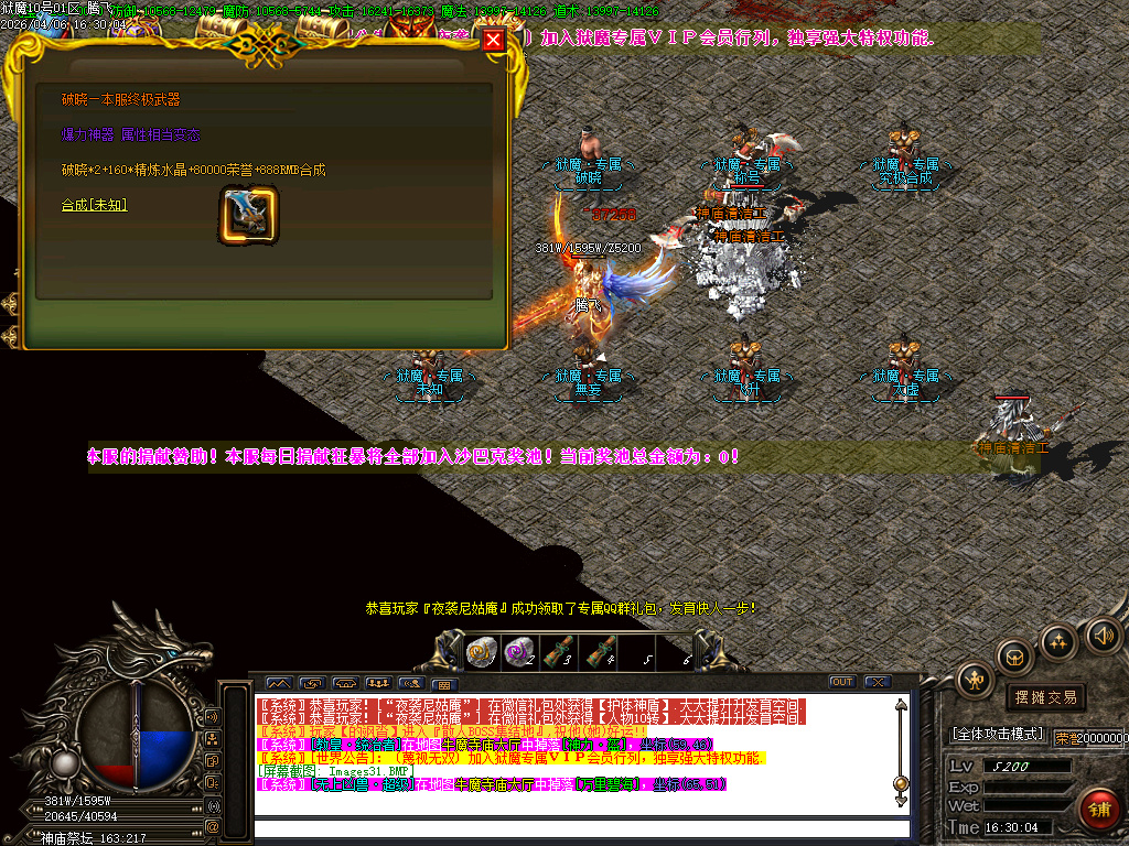 4月狱魔专属大陆超级神器公益单职业GM版本库-四大陆-斗笠锻造-技能强化-九劫剑阵