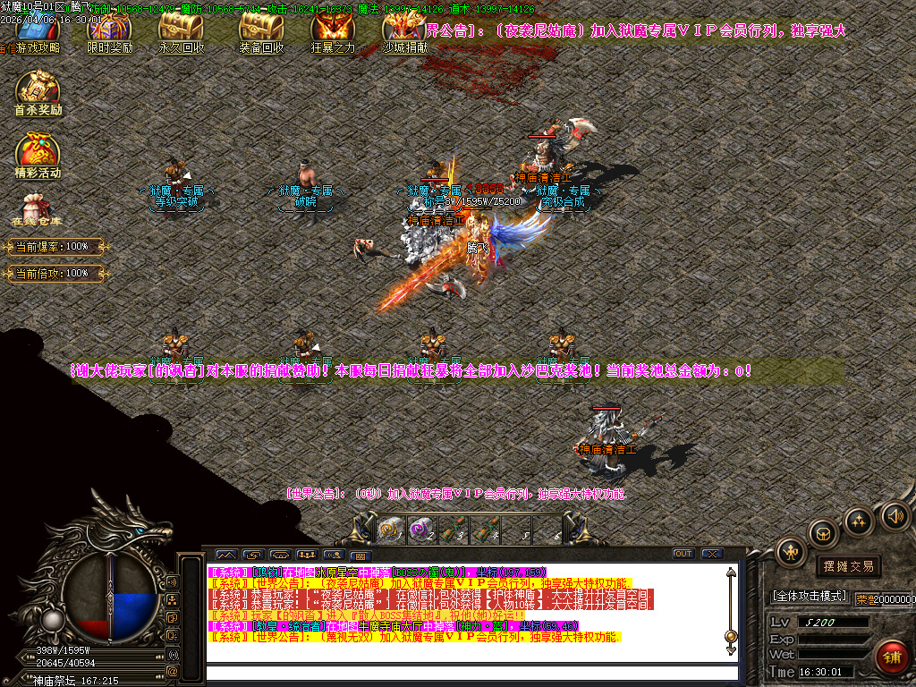 4月狱魔专属大陆超级神器公益单职业GM版本库-四大陆-斗笠锻造-技能强化-九劫剑阵