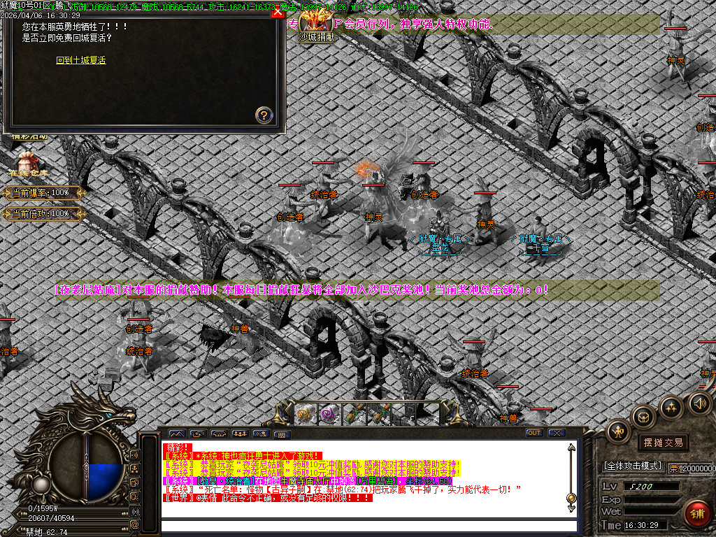 4月狱魔专属大陆超级神器公益单职业GM版本库-四大陆-斗笠锻造-技能强化-九劫剑阵