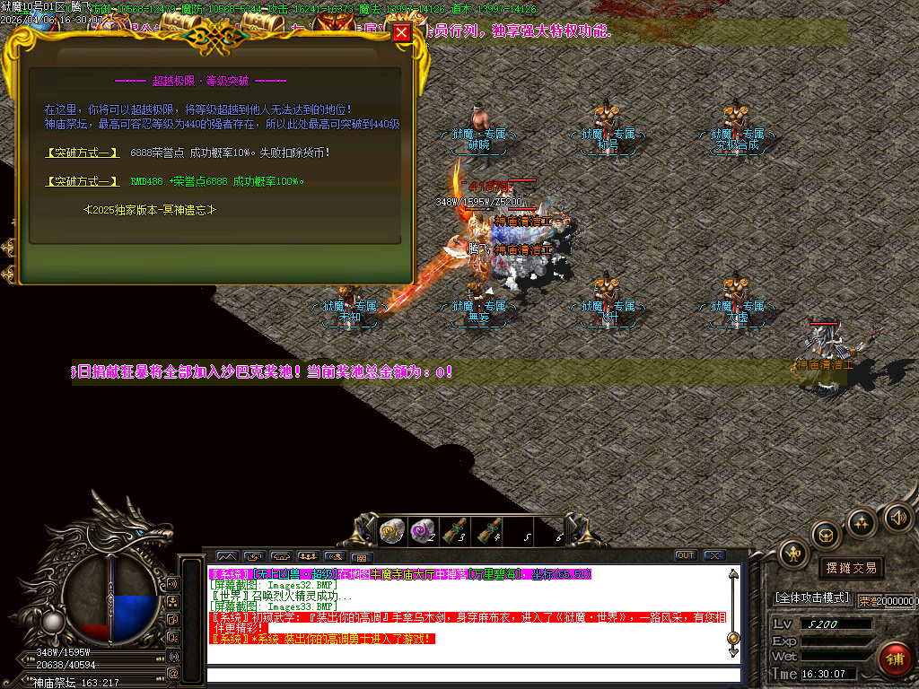 4月狱魔专属大陆超级神器公益单职业GM版本库-四大陆-斗笠锻造-技能强化-九劫剑阵