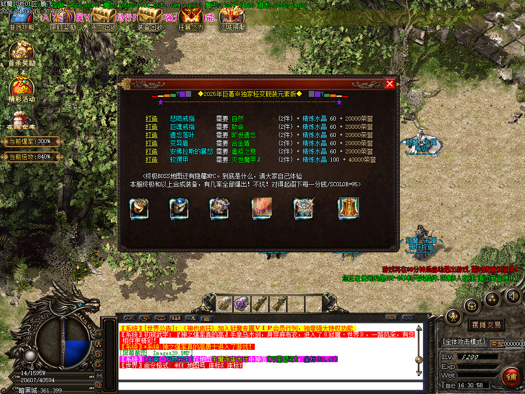 4月狱魔专属大陆超级神器公益单职业GM版本库-四大陆-斗笠锻造-技能强化-九劫剑阵