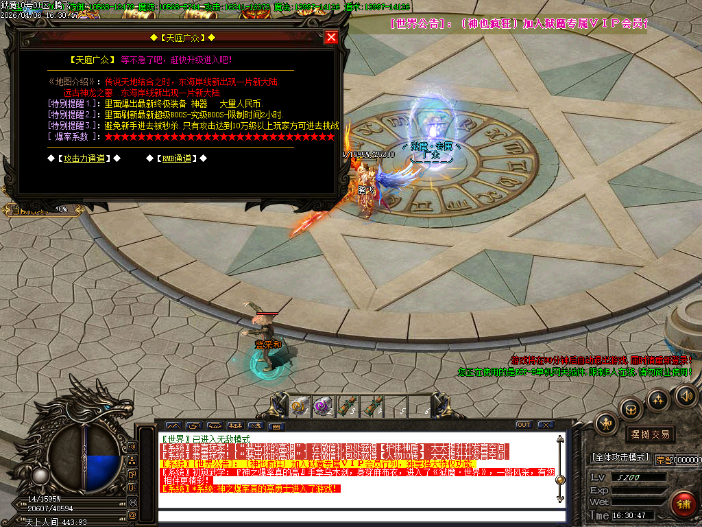 4月狱魔专属大陆超级神器公益单职业GM版本库-四大陆-斗笠锻造-技能强化-九劫剑阵