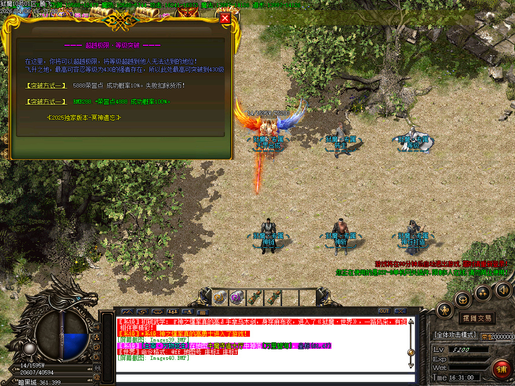 4月狱魔专属大陆超级神器公益单职业GM版本库-四大陆-斗笠锻造-技能强化-九劫剑阵