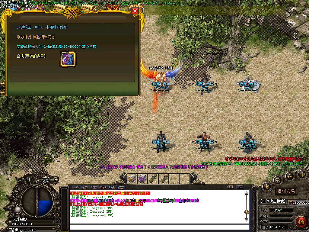 4月狱魔专属大陆超级神器公益单职业GM版本库-四大陆-斗笠锻造-技能强化-九劫剑阵