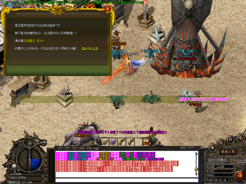 4月狱魔专属大陆超级神器公益单职业GM版本库-四大陆-斗笠锻造-技能强化-九劫剑阵