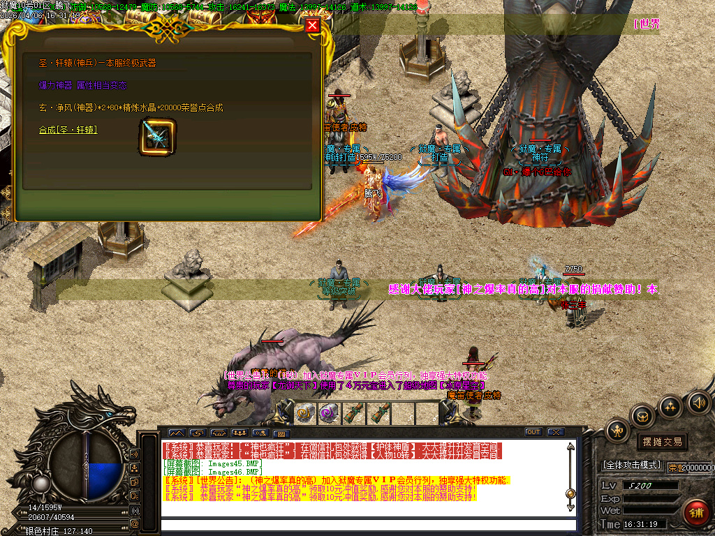 4月狱魔专属大陆超级神器公益单职业GM版本库-四大陆-斗笠锻造-技能强化-九劫剑阵