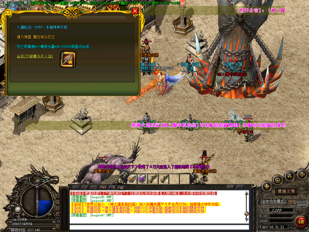 4月狱魔专属大陆超级神器公益单职业GM版本库-四大陆-斗笠锻造-技能强化-九劫剑阵