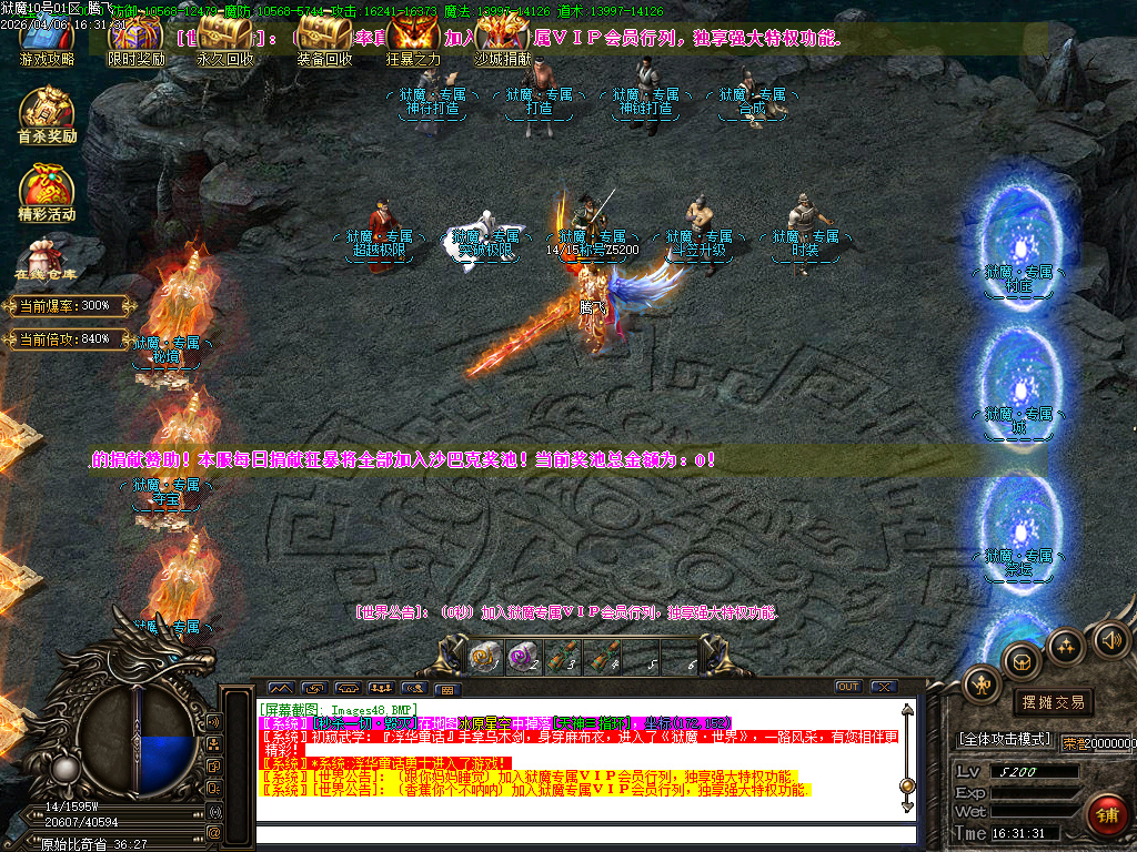 4月狱魔专属大陆超级神器公益单职业GM版本库-四大陆-斗笠锻造-技能强化-九劫剑阵