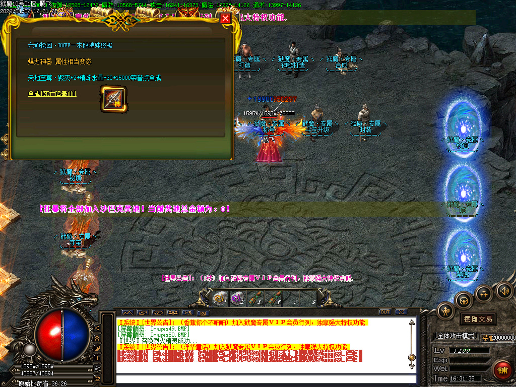 4月狱魔专属大陆超级神器公益单职业GM版本库-四大陆-斗笠锻造-技能强化-九劫剑阵