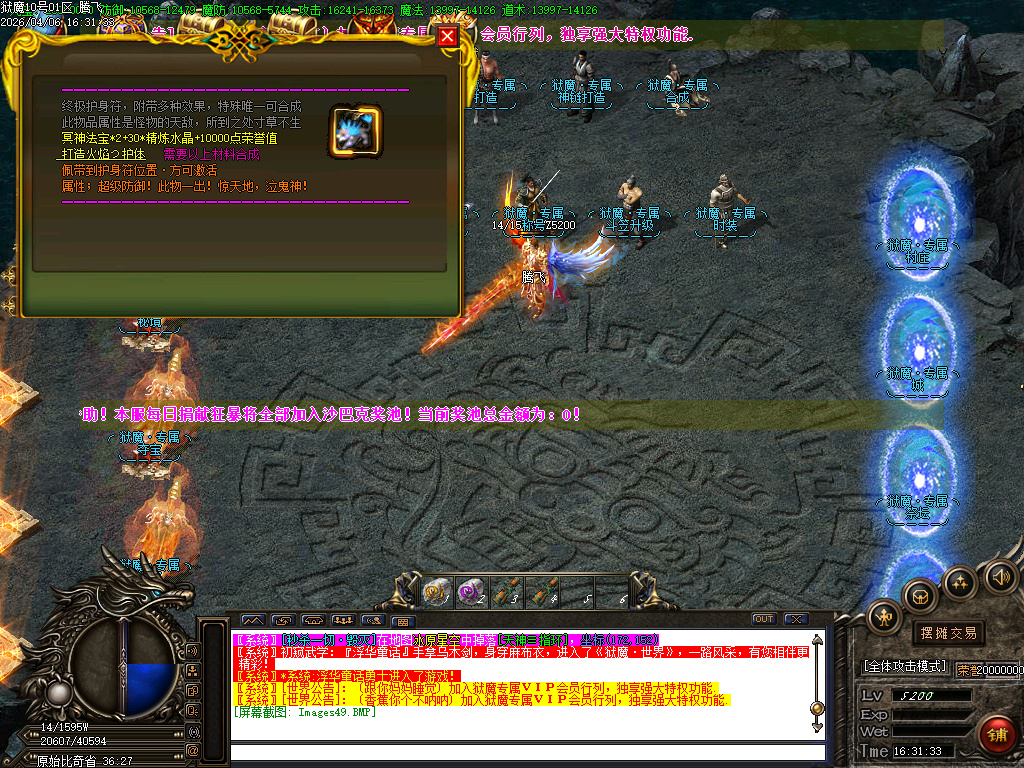 4月狱魔专属大陆超级神器公益单职业GM版本库-四大陆-斗笠锻造-技能强化-九劫剑阵