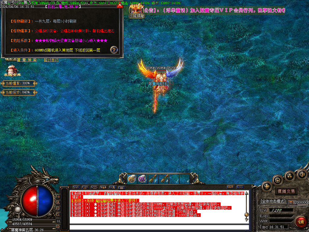 4月狱魔专属大陆超级神器公益单职业GM版本库-四大陆-斗笠锻造-技能强化-九劫剑阵