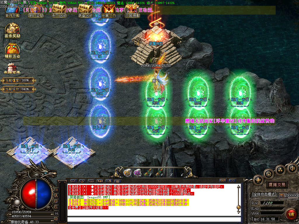 4月狱魔专属大陆超级神器公益单职业GM版本库-四大陆-斗笠锻造-技能强化-九劫剑阵