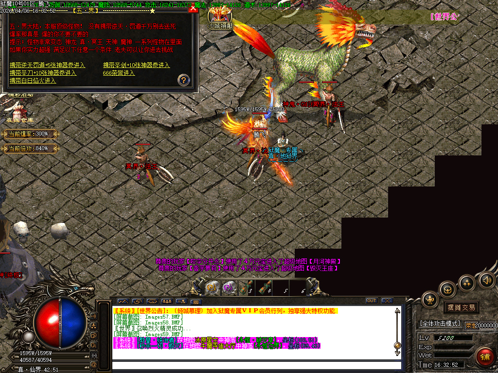 4月狱魔专属大陆超级神器公益单职业GM版本库-四大陆-斗笠锻造-技能强化-九劫剑阵