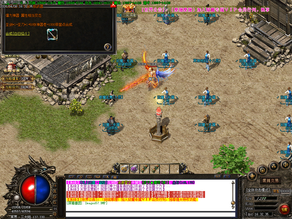 4月狱魔专属大陆超级神器公益单职业GM版本库-四大陆-斗笠锻造-技能强化-九劫剑阵