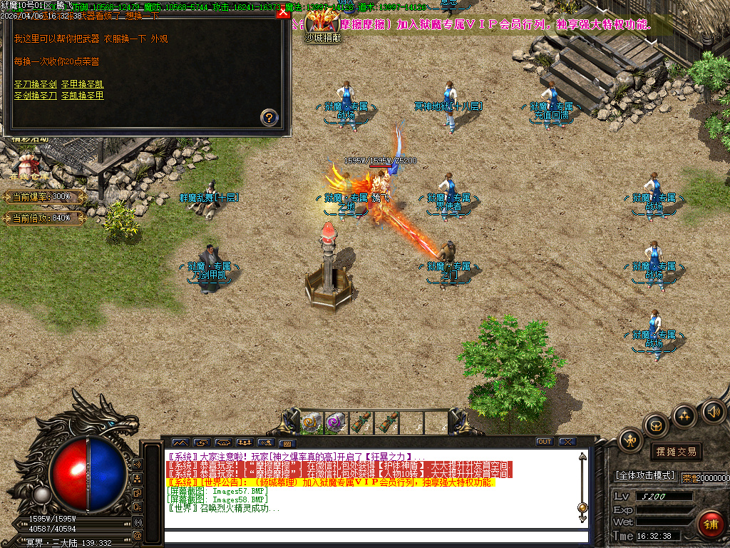 4月狱魔专属大陆超级神器公益单职业GM版本库-四大陆-斗笠锻造-技能强化-九劫剑阵