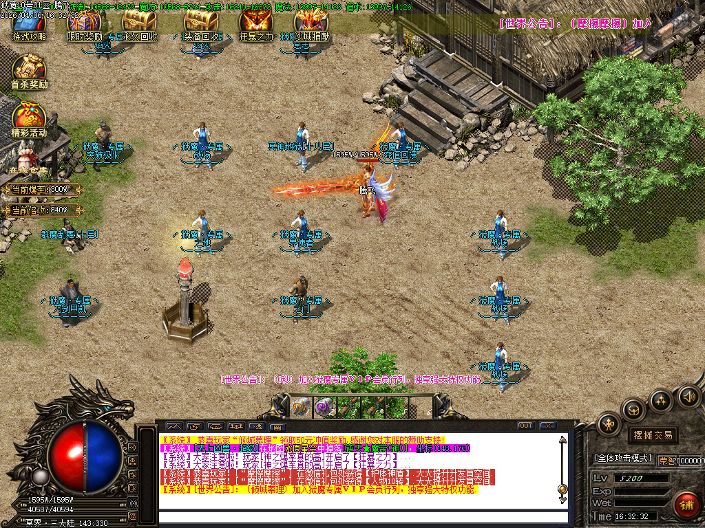 4月狱魔专属大陆超级神器公益单职业GM版本库-四大陆-斗笠锻造-技能强化-九劫剑阵