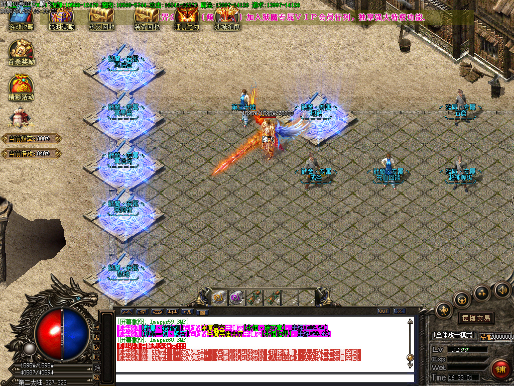 4月狱魔专属大陆超级神器公益单职业GM版本库-四大陆-斗笠锻造-技能强化-九劫剑阵