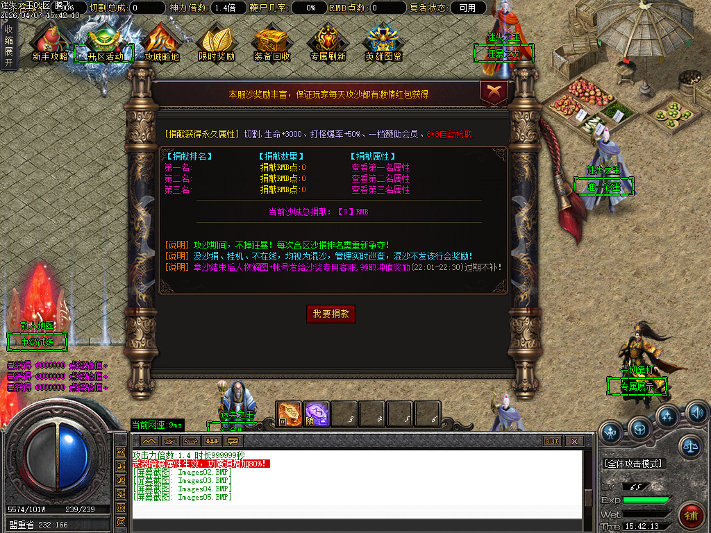 4月新迷失之王无限刀单职业GM版本库-七大路-金蛇魂器-时装打造-无敌切割-赐予印记