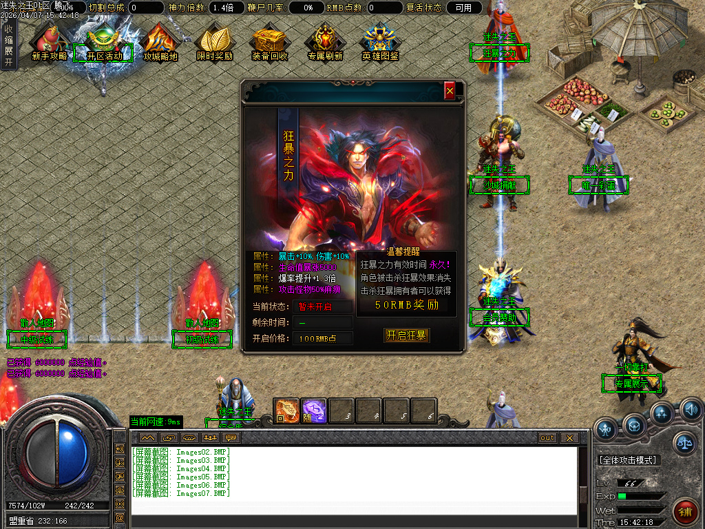 4月新迷失之王无限刀单职业GM版本库-七大路-金蛇魂器-时装打造-无敌切割-赐予印记