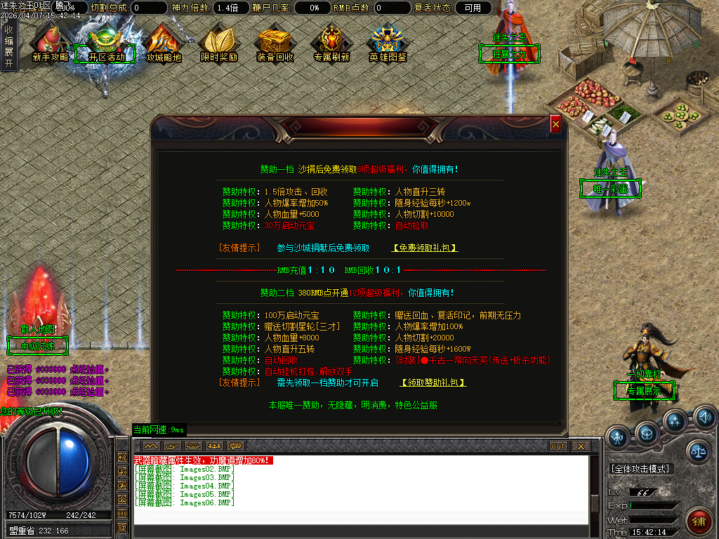 4月新迷失之王无限刀单职业GM版本库-七大路-金蛇魂器-时装打造-无敌切割-赐予印记