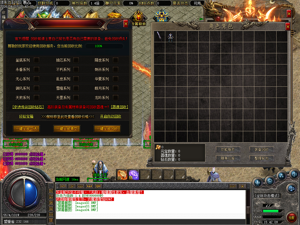 4月新迷失之王无限刀单职业GM版本库-七大路-金蛇魂器-时装打造-无敌切割-赐予印记