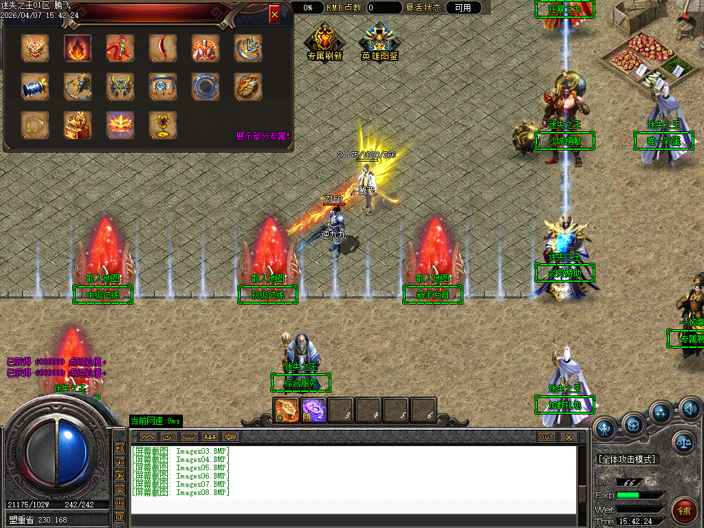 4月新迷失之王无限刀单职业GM版本库-七大路-金蛇魂器-时装打造-无敌切割-赐予印记